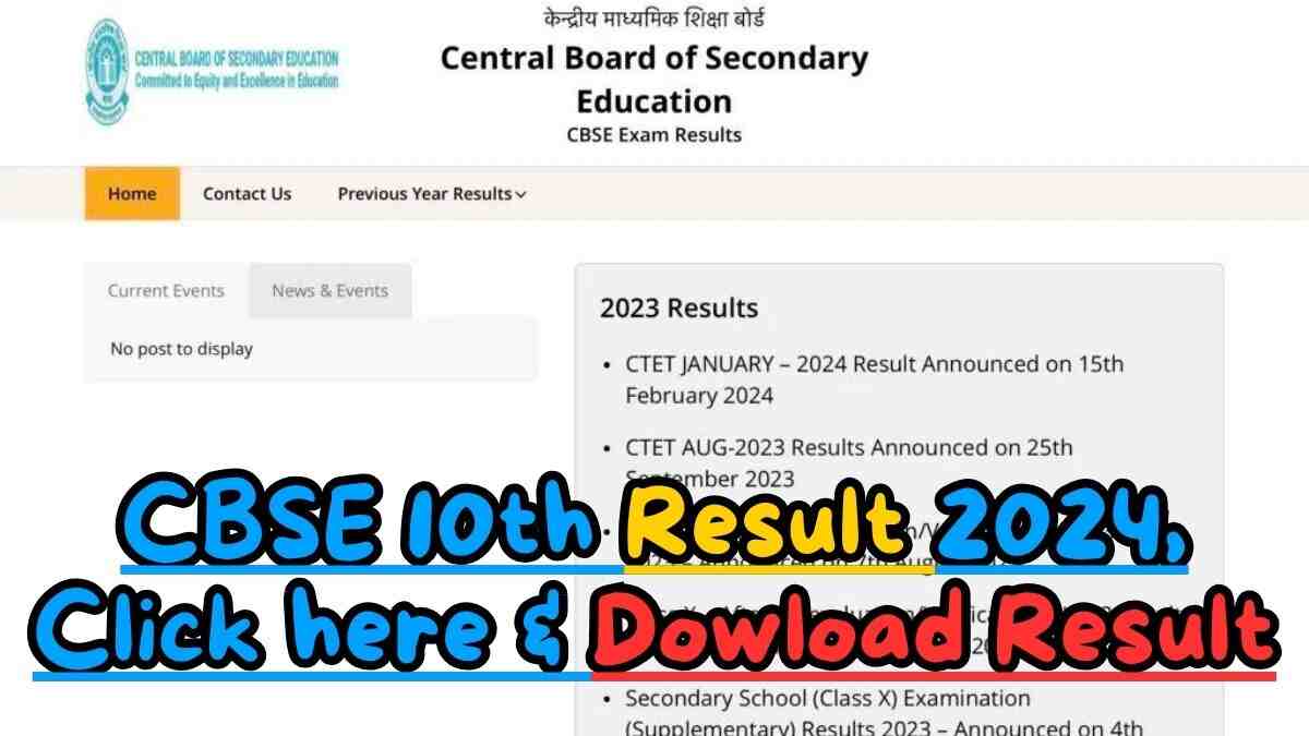 CBSE 10th Result 2024, check this way! your result.